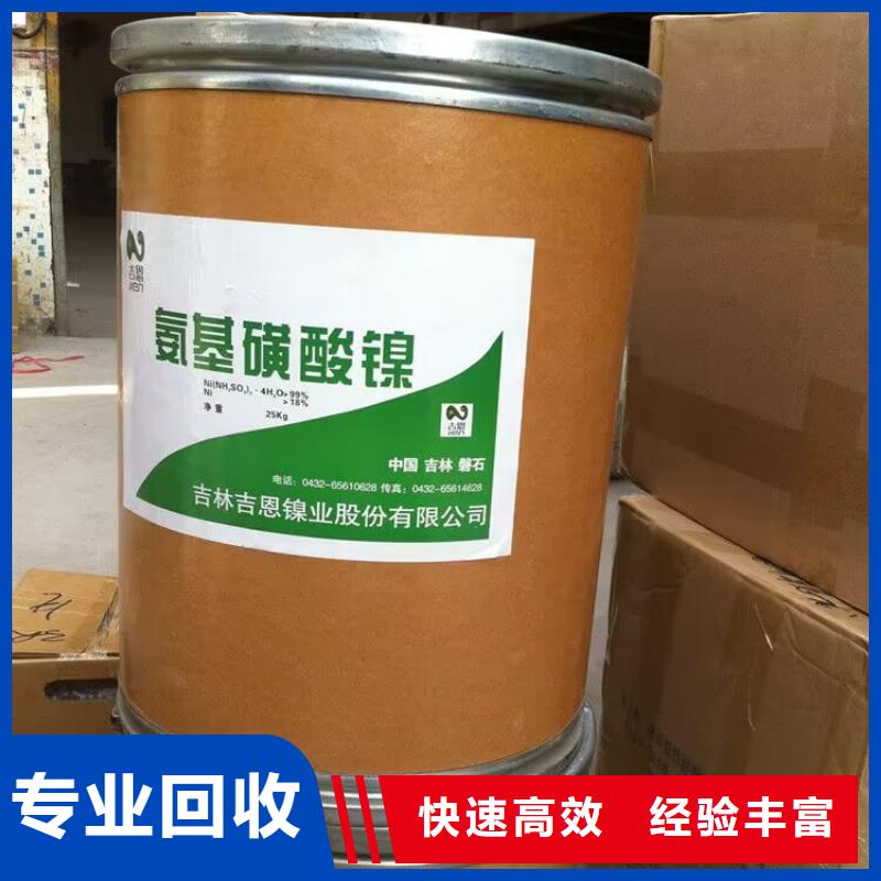 简阳回收异氰酸酯固化剂价格咨询