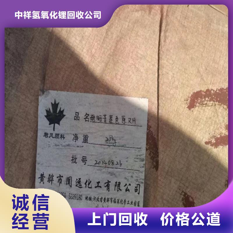 漯河上门回收橡胶防护蜡快速估价