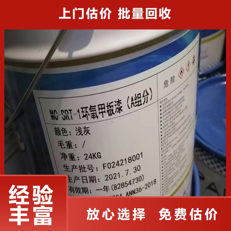 广东上门回收聚氨酯发泡剂价格