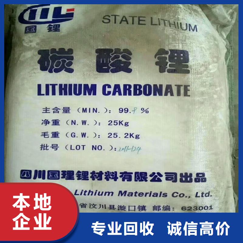 五台县回收钴酸锂正极材料中祥锂业收购废锂