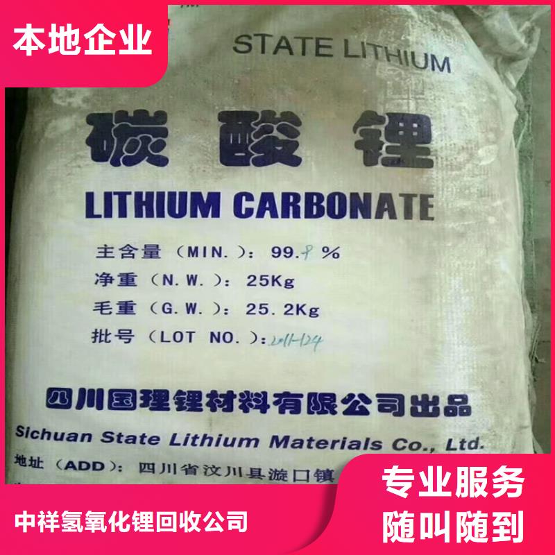 回收碳酸锂【回收聚醚多元醇】渠道正规