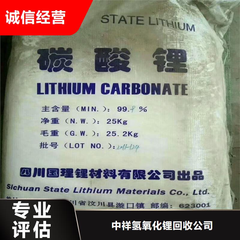 回收碳酸锂回收异氰酸酯诚信高价