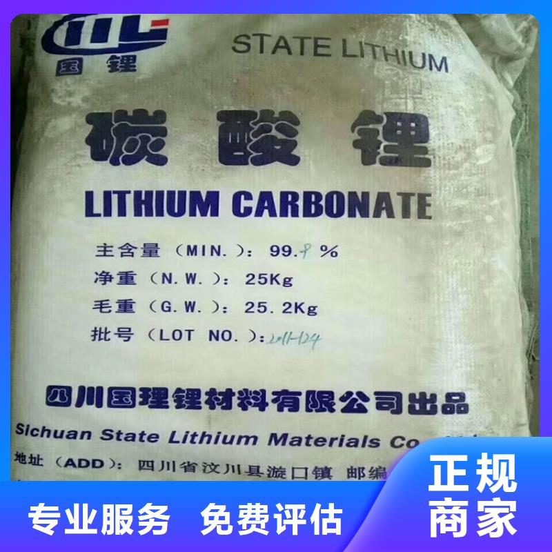 回收碳酸锂【回收异氰酸酯】价格合理