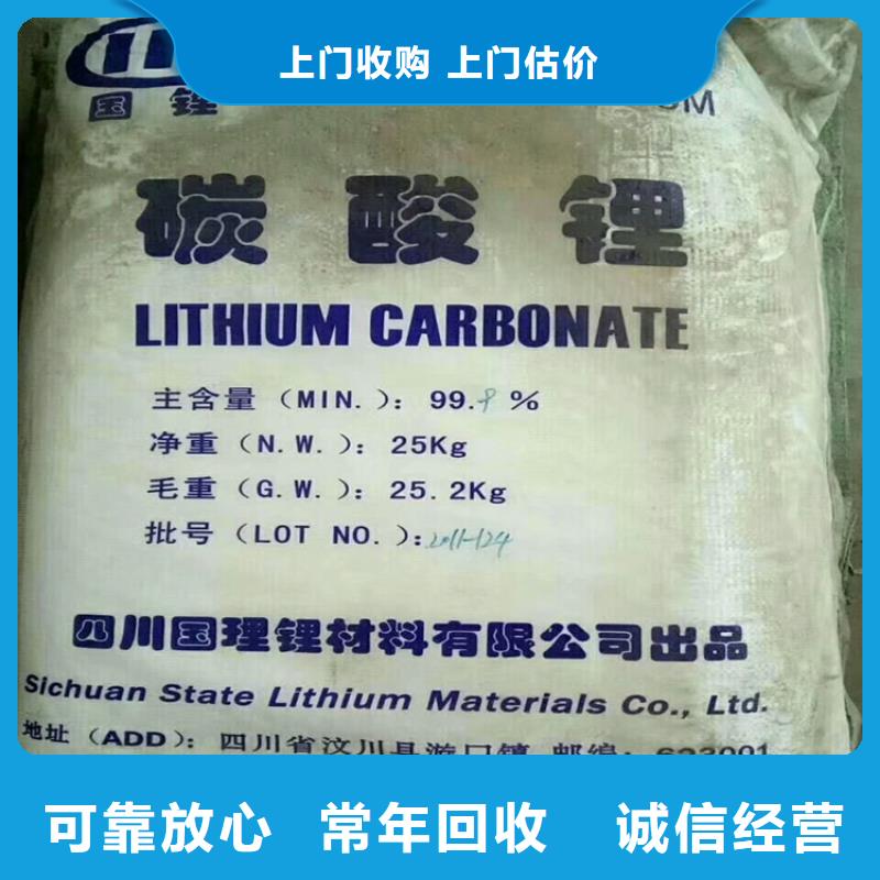 直销{中祥}回收碳酸锂-回收异氰酸酯价格公道
