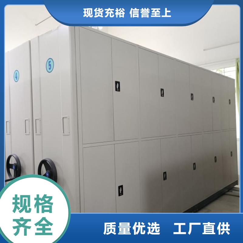 海量直销【泽信】档案室密集档案架