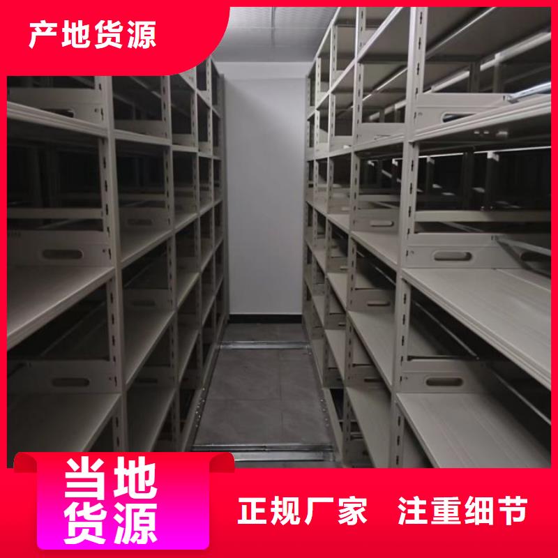 《邯郸》采购密集档案存放柜优质厂家