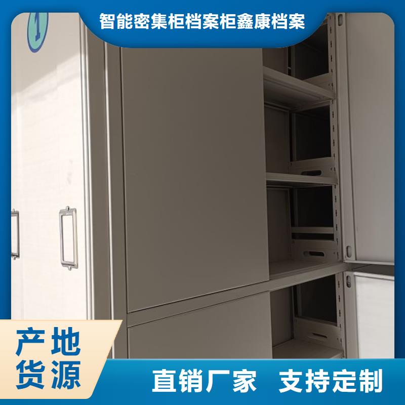 密集型档案资料柜工作原理