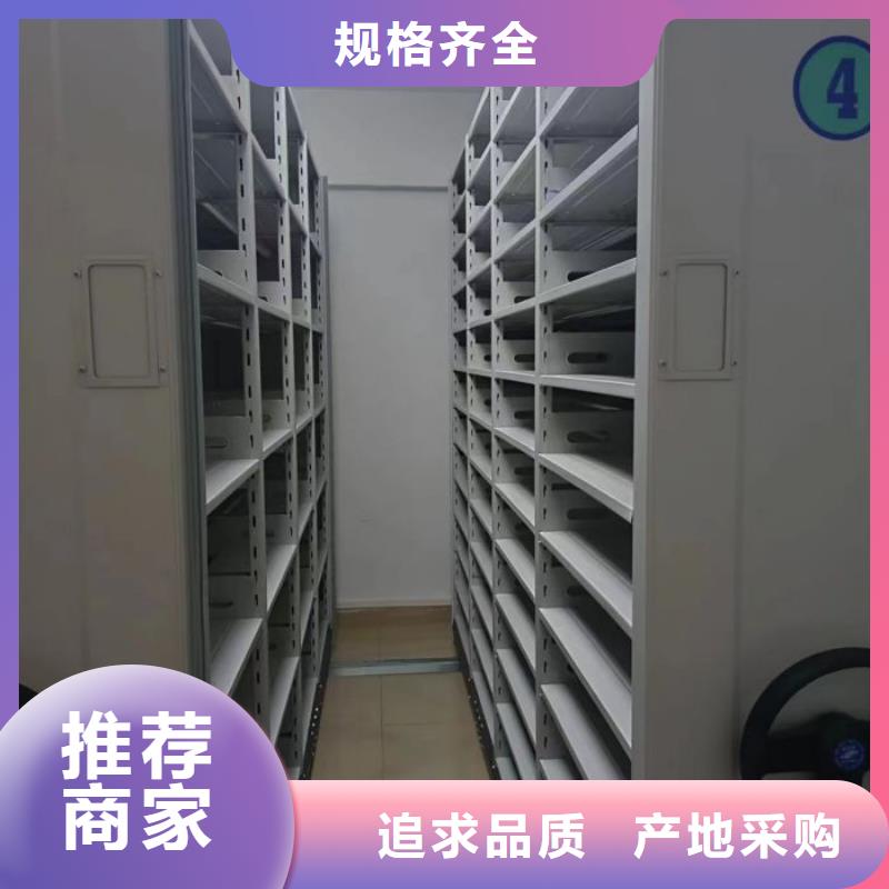 供应档案室用智能型密集架现货