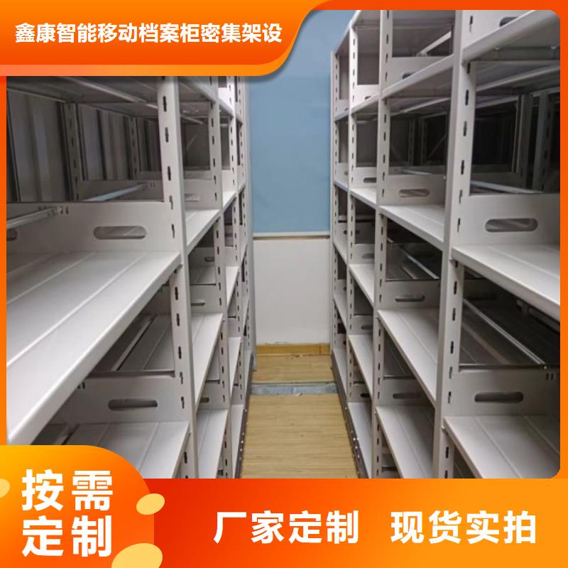 产品使用误区【鑫康】密集型档案移动柜