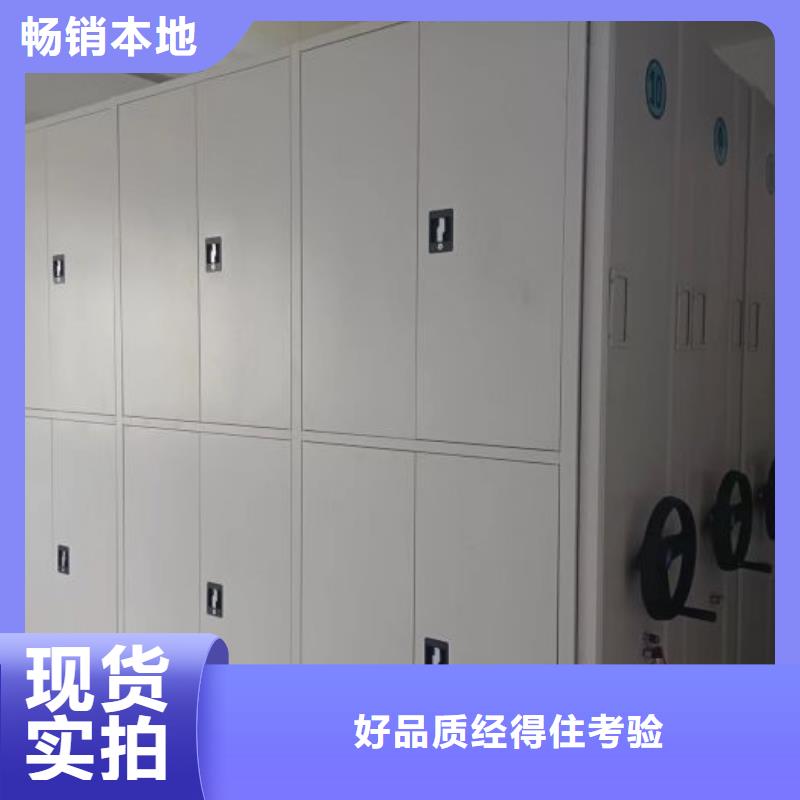 全心全意【鑫康】底图密集架