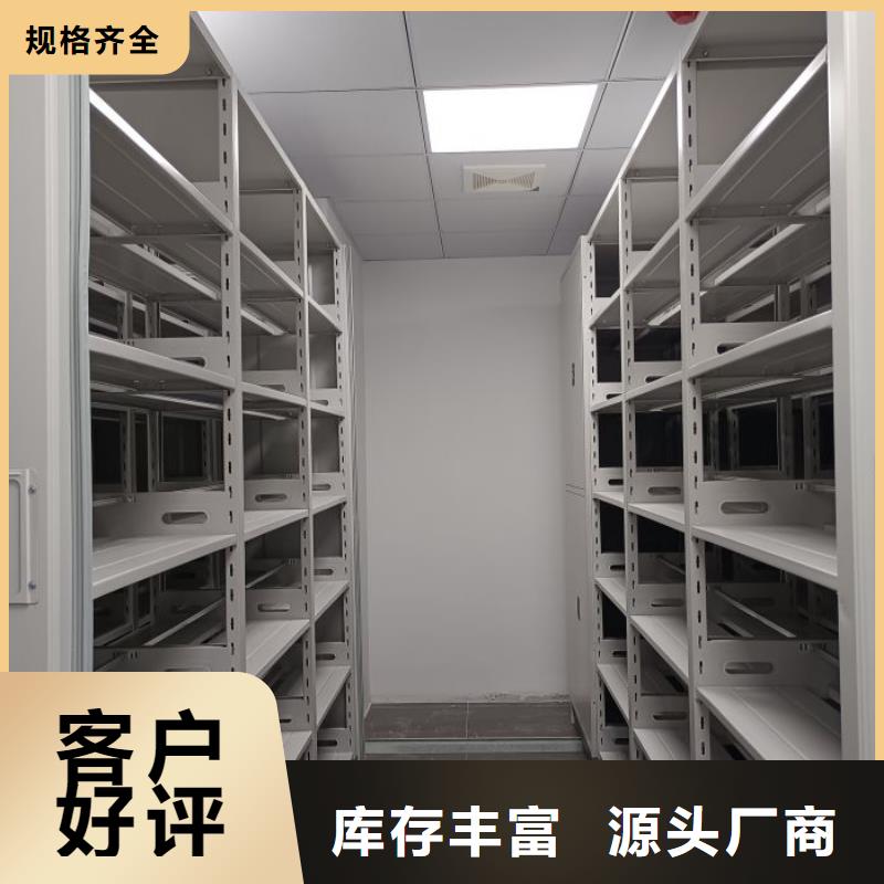 规格型号齐全【鑫康】档案管理密集档案架