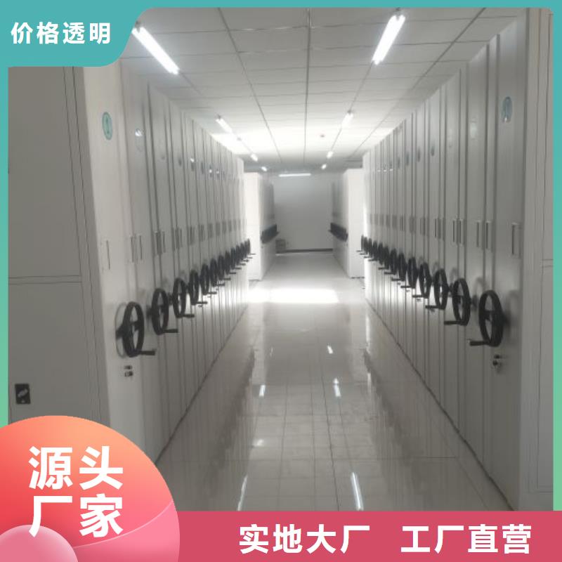 正道经营【鑫康】手动密集档案架