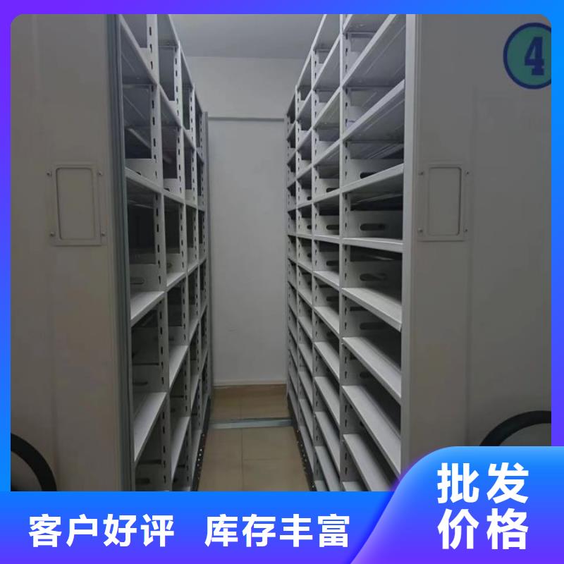 营业网点【鑫康】校用密集架