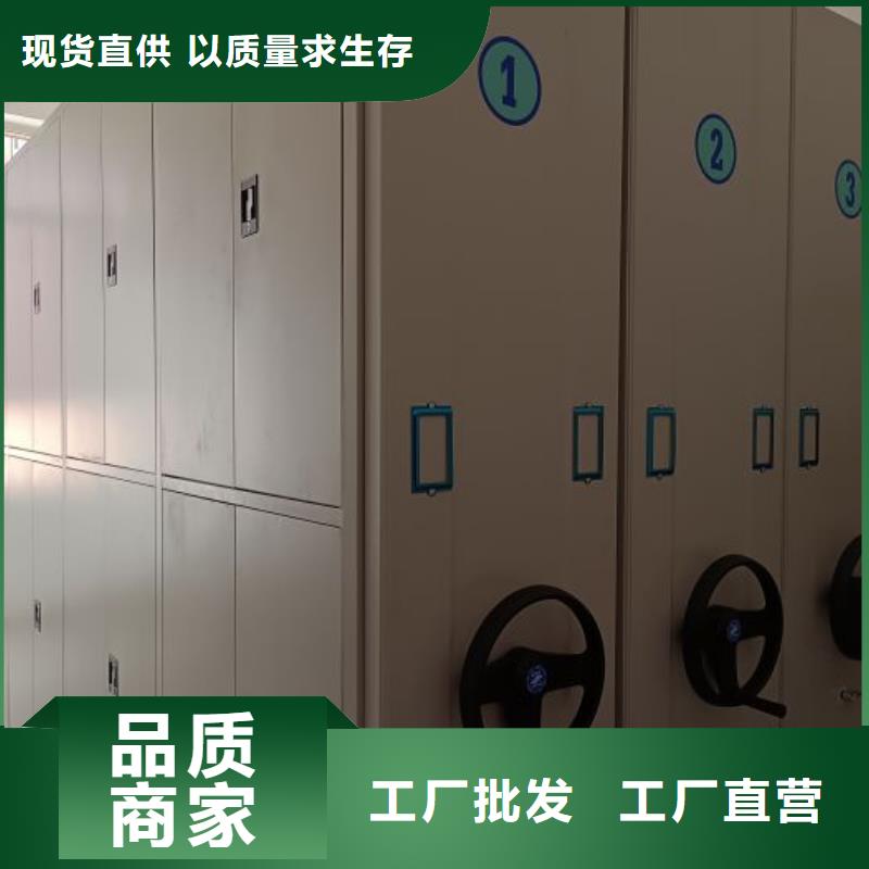 信为本【鑫康】卷宗档案密集架