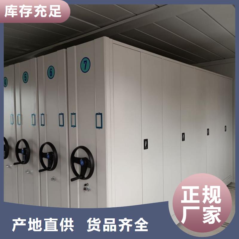 订购《鑫康》本地的资料室电动密集柜生产厂家