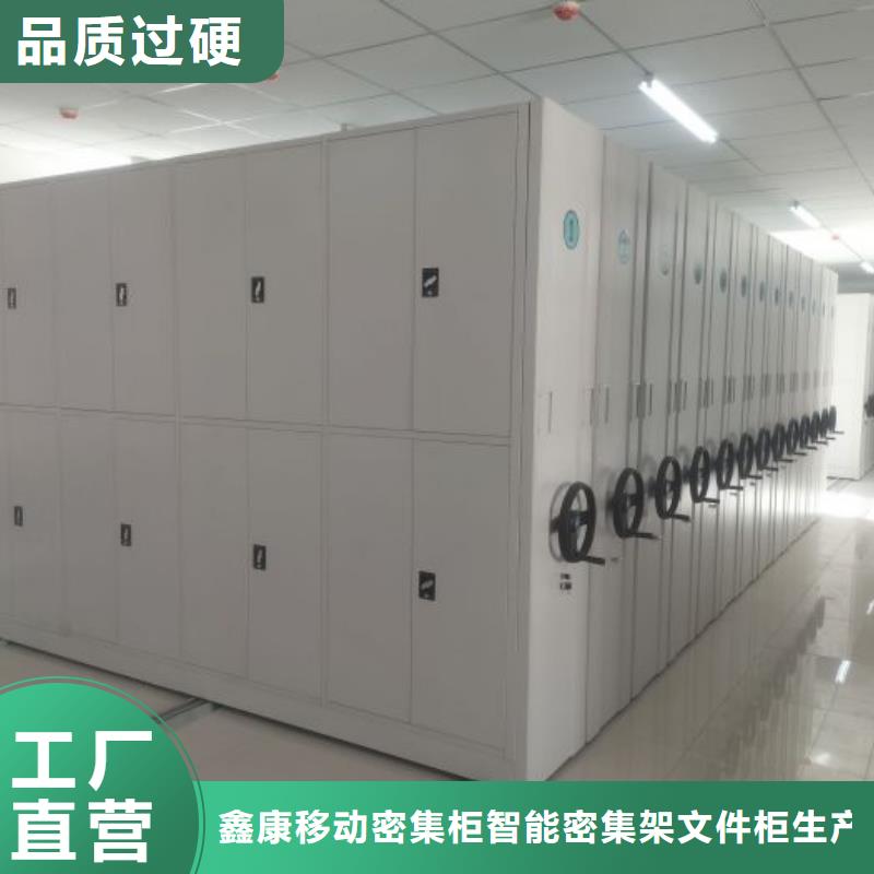 工厂采购(鑫康)常年供应箱式密集柜-价格优惠