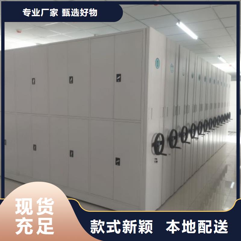 【鑫康】档案保管移动密集柜生产厂家-欢迎新老客户来电咨询