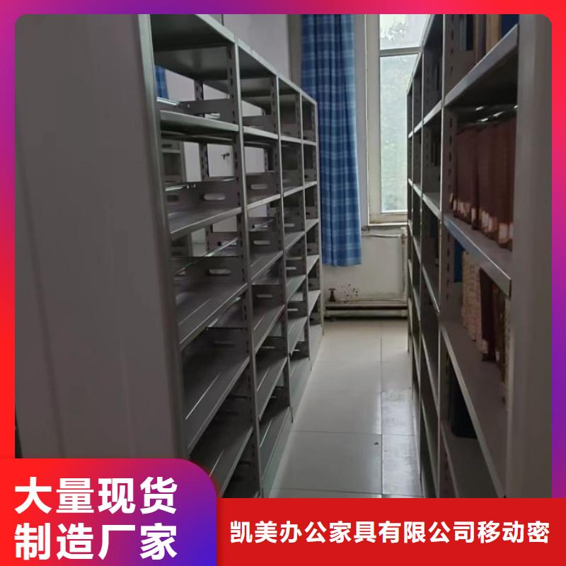 用心服务【凯美】智能档案电动密集架