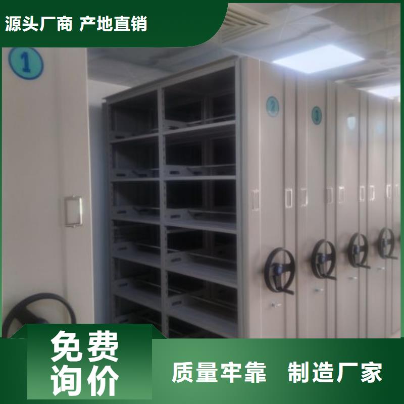 密集型档案资料柜加工厂家