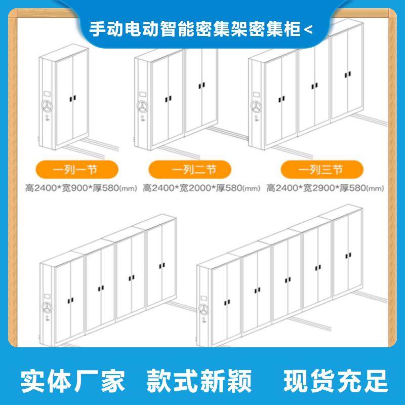 图书密集架国家标准订制厂家