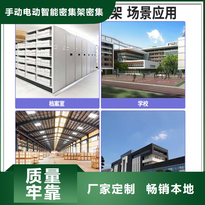 安庆本地封闭型密集柜品质保障制造公司