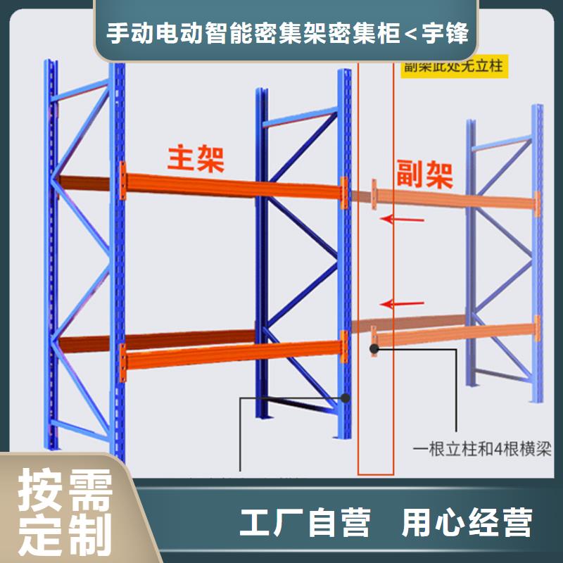 悬臂货架模具货架 团队公司