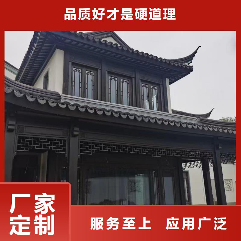 铝制古建构件