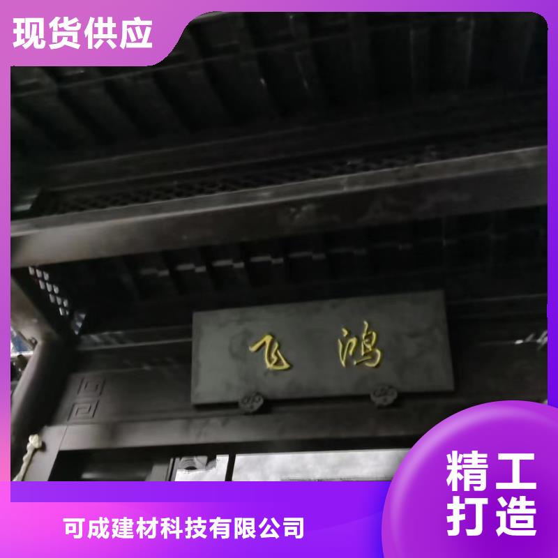 铝代木古建荷包椽优惠多