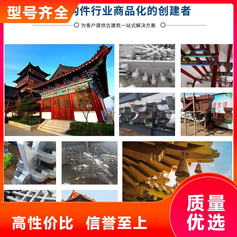 铝材古建构件施工