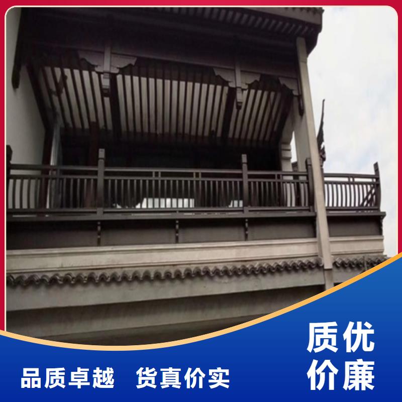 铝材古建构件放心选择