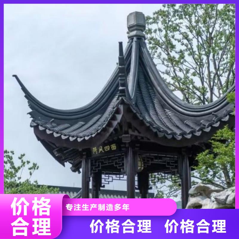 铝材古建构件放心选择