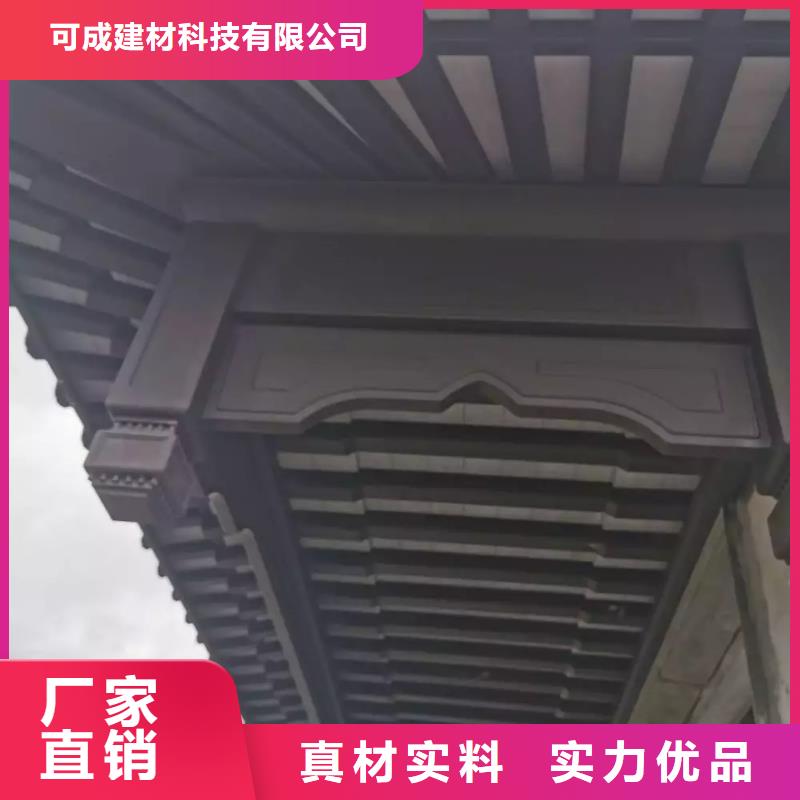 铝材古建构件批发