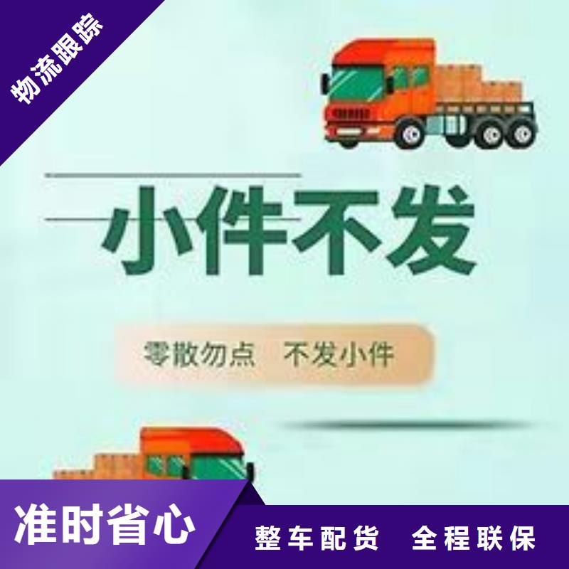 成都到嘉峪关物流专线 2024每天滚动发车