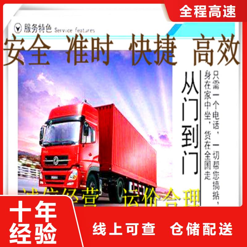 成都到盘锦货运公司 2024当天发车