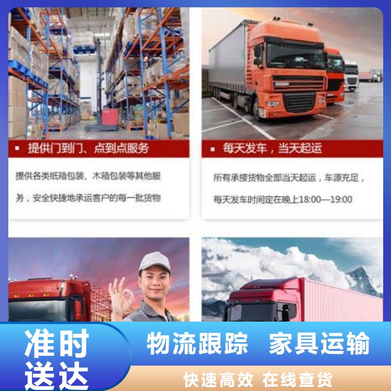 成都到滁州货运专线 2024当天发车