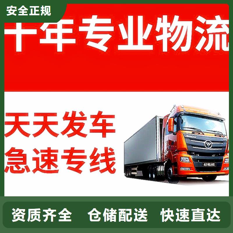 广州到西安物流返程货车调配公司 2024直达专线