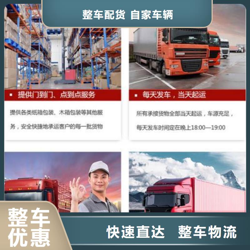广州到忻州货运回程车整车运输公司 2023专线往返+运输