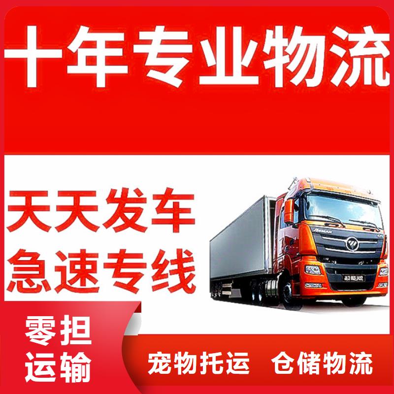 到成都黔东南货运回程车整车运输公司《运费报价》2024已更新