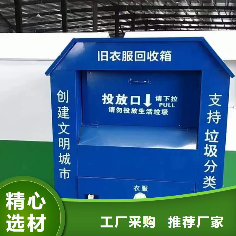 沧州现货社区旧衣回收箱在线咨询
