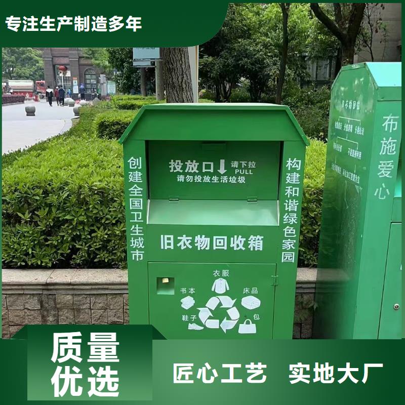 武汉询价不锈钢旧衣回收箱质量可靠