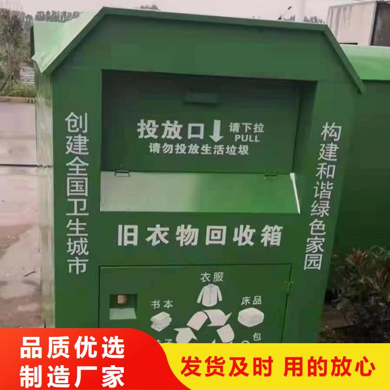 广州同城景区旧衣回收箱品质过关