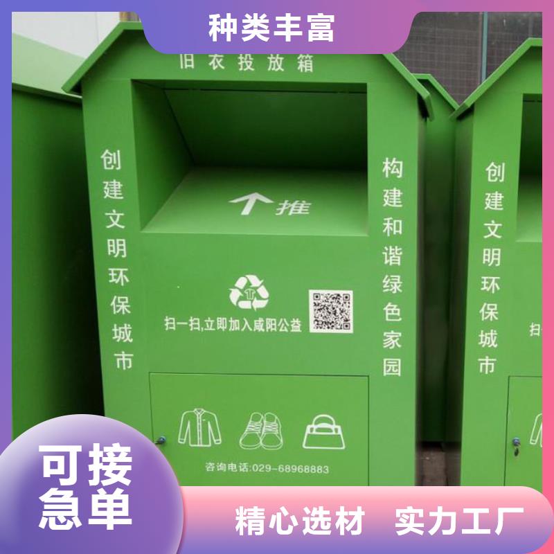 漳州当地定制环保旧衣回收箱按需定制
