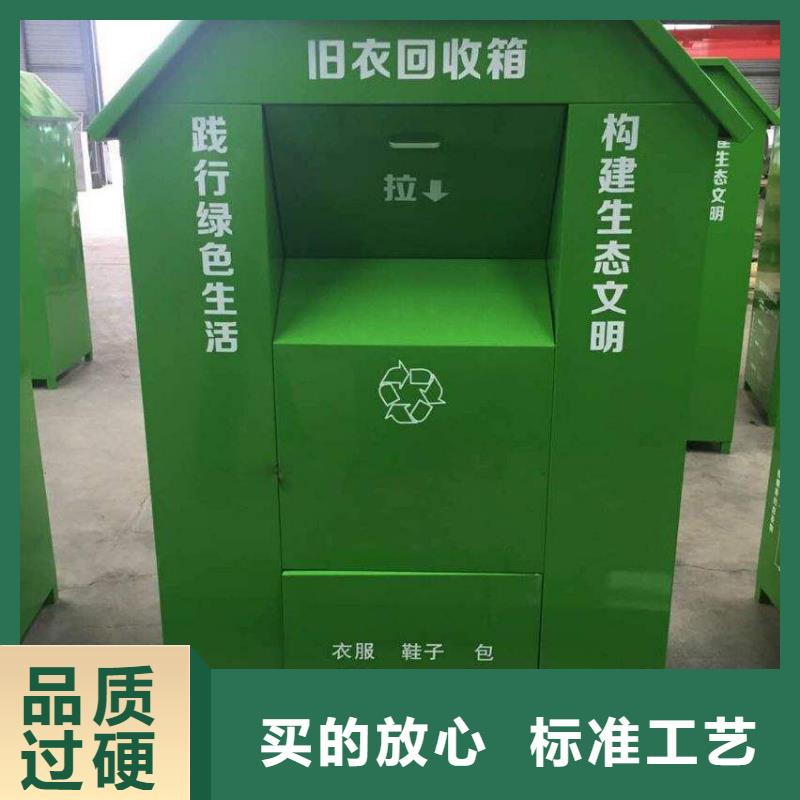 云南销售户外小区智能旧衣回收箱按需定制