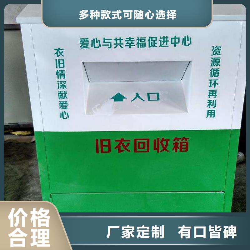 《连云港》直销不锈钢户外旧衣回收箱来图定制