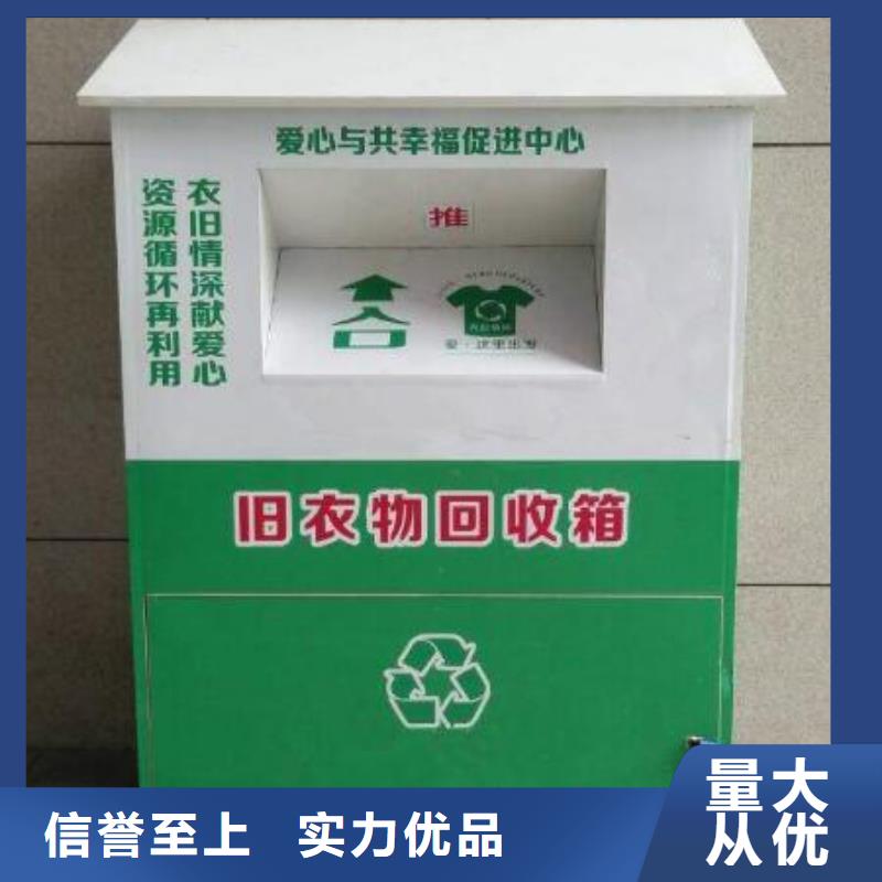 邯郸附近社区旧衣回收箱品质过关