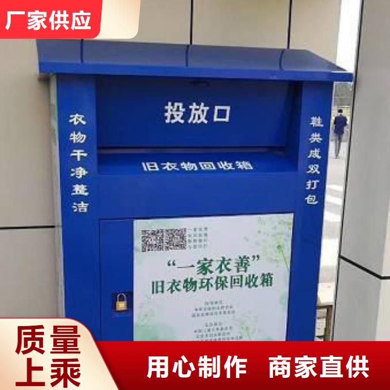 漳州当地定制环保旧衣回收箱按需定制