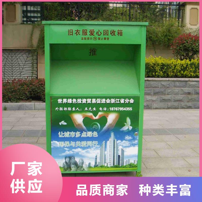 忻州附近社区旧衣回收箱质量可靠