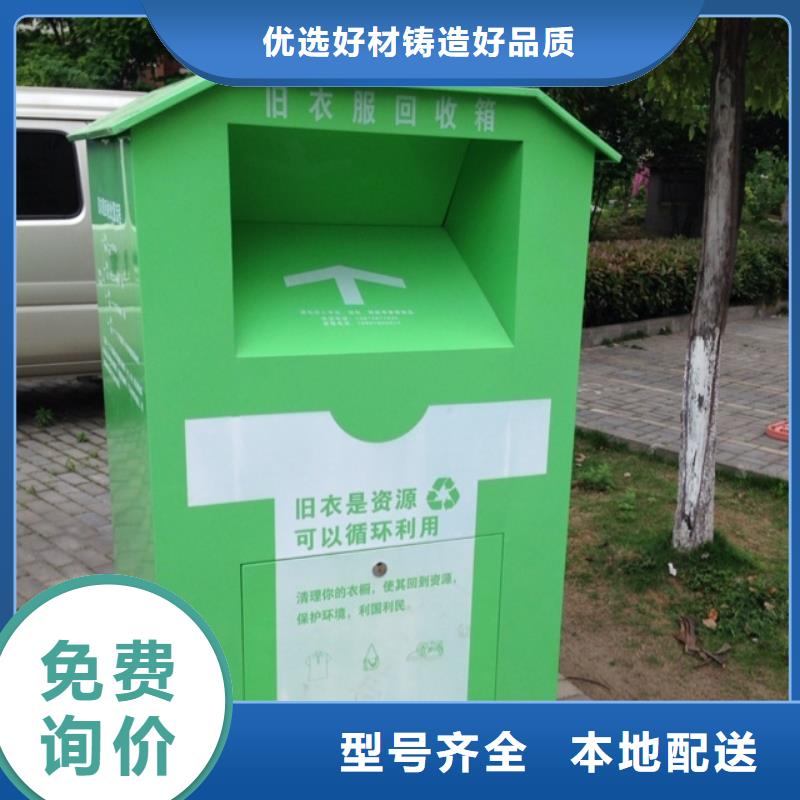 支持加工定制(龙喜)户外小区智能旧衣回收箱价格公道