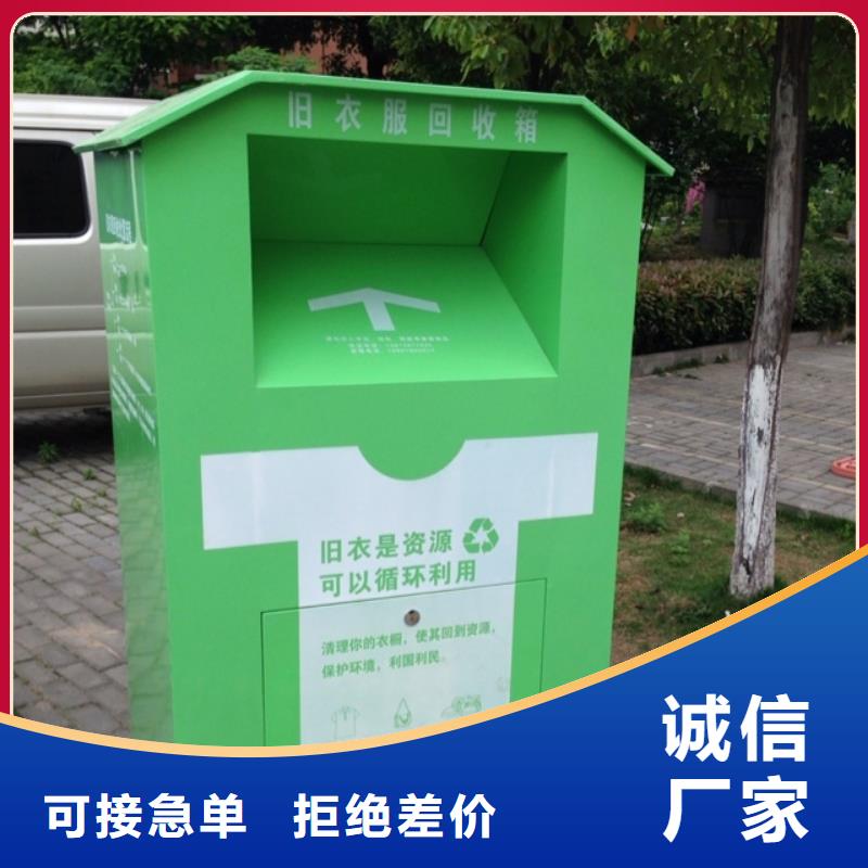《三门峡》【当地】(龙喜)厂家直销旧衣回收箱靠谱厂家_三门峡产品案例
