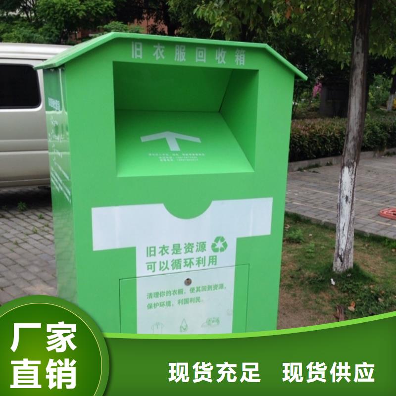 实力公司龙喜社区旧衣回收箱质量保证